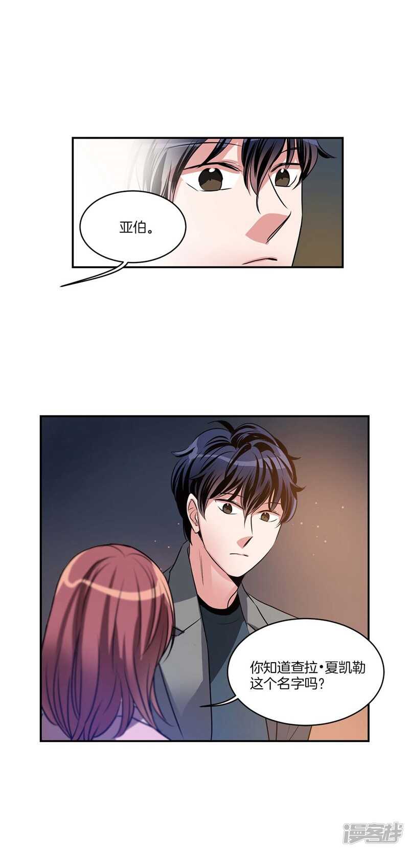 第80话 怕水的大魔王14