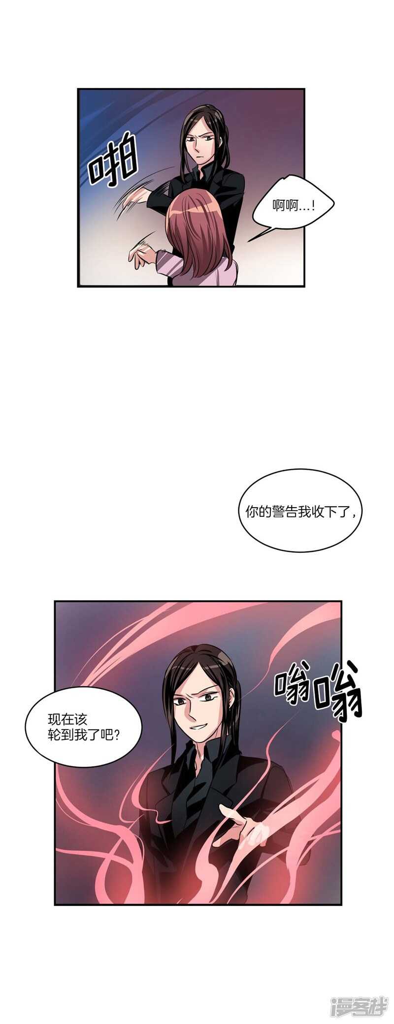 第80话 怕水的大魔王2