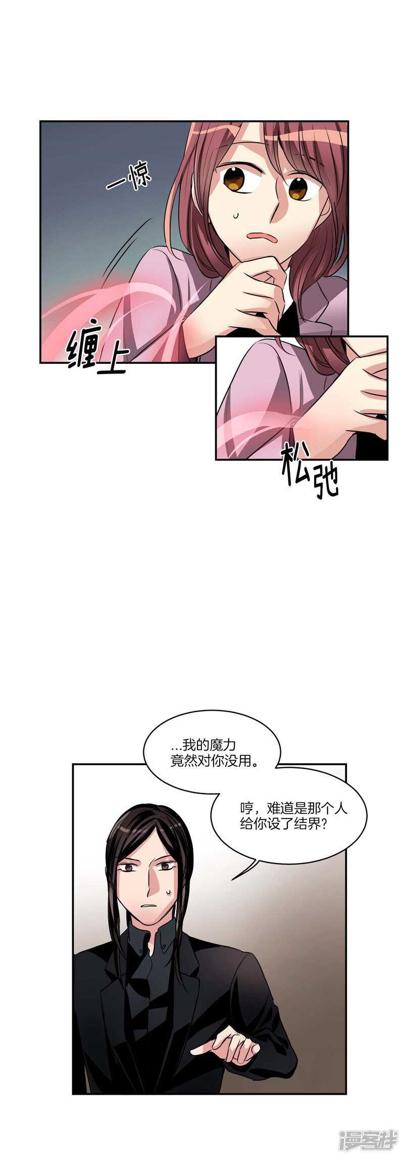 第80话 怕水的大魔王5