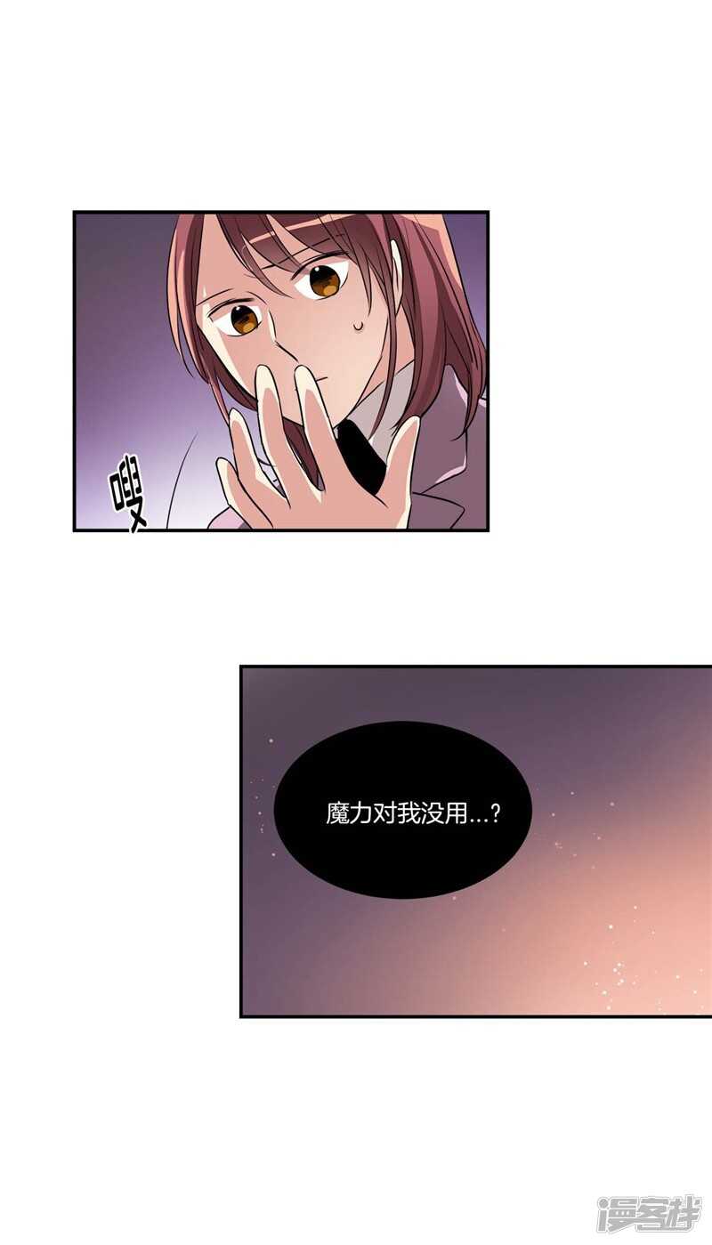 第80话 怕水的大魔王8