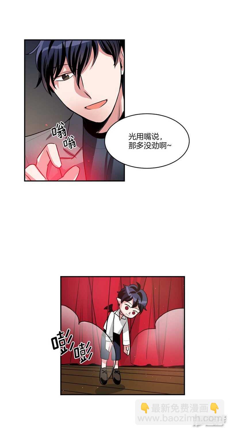 第81话 背着我劈腿！15