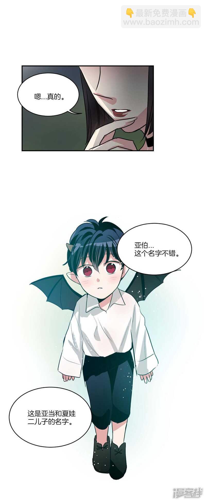 第82话 童年的亚伯10