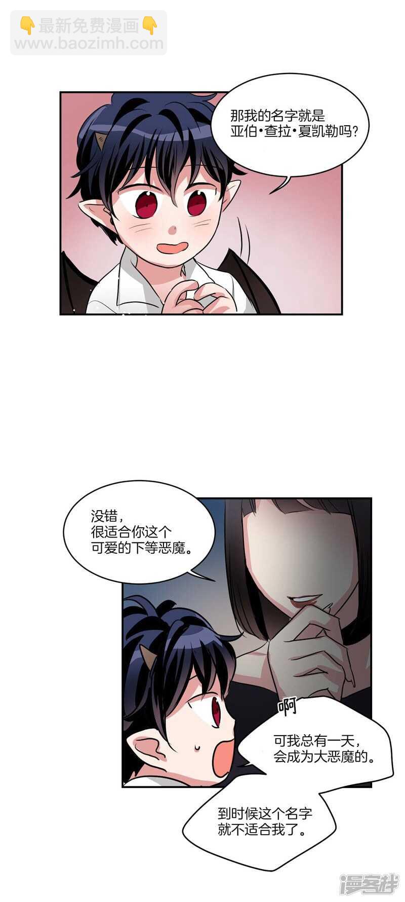 第82话 童年的亚伯11