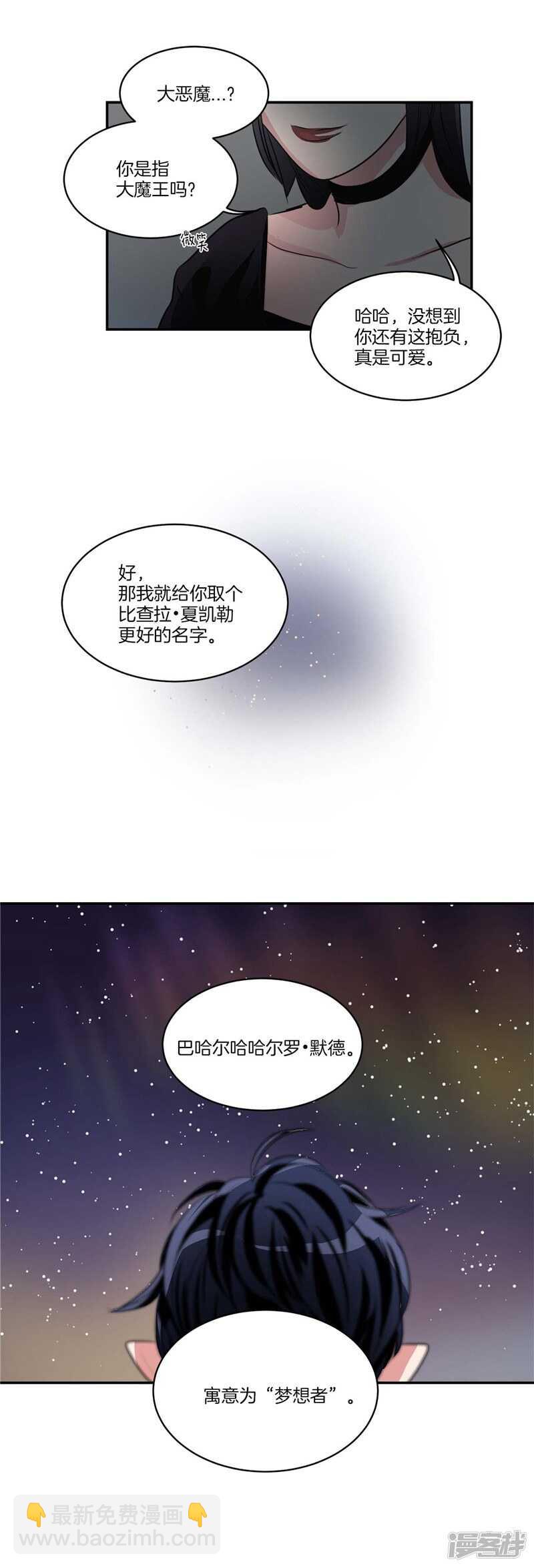 第82话 童年的亚伯12