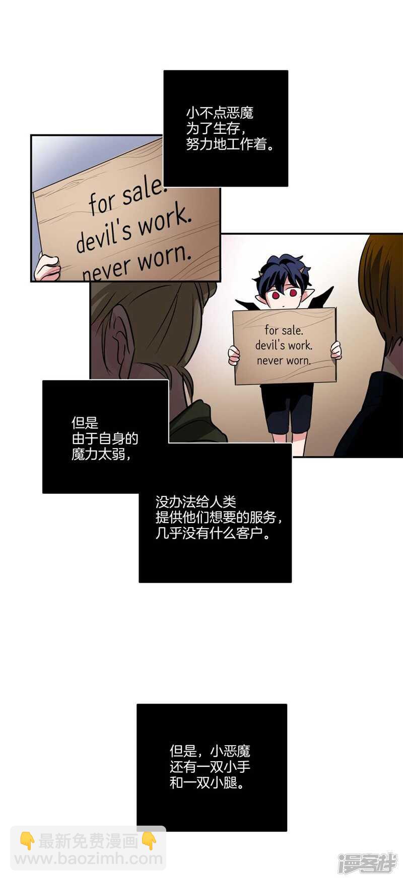 第82话 童年的亚伯3