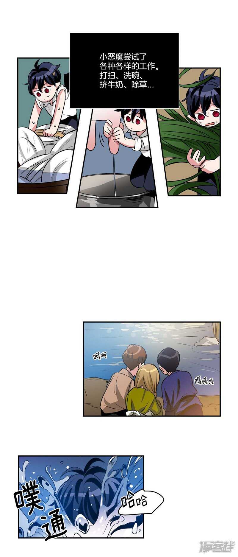 第82话 童年的亚伯4