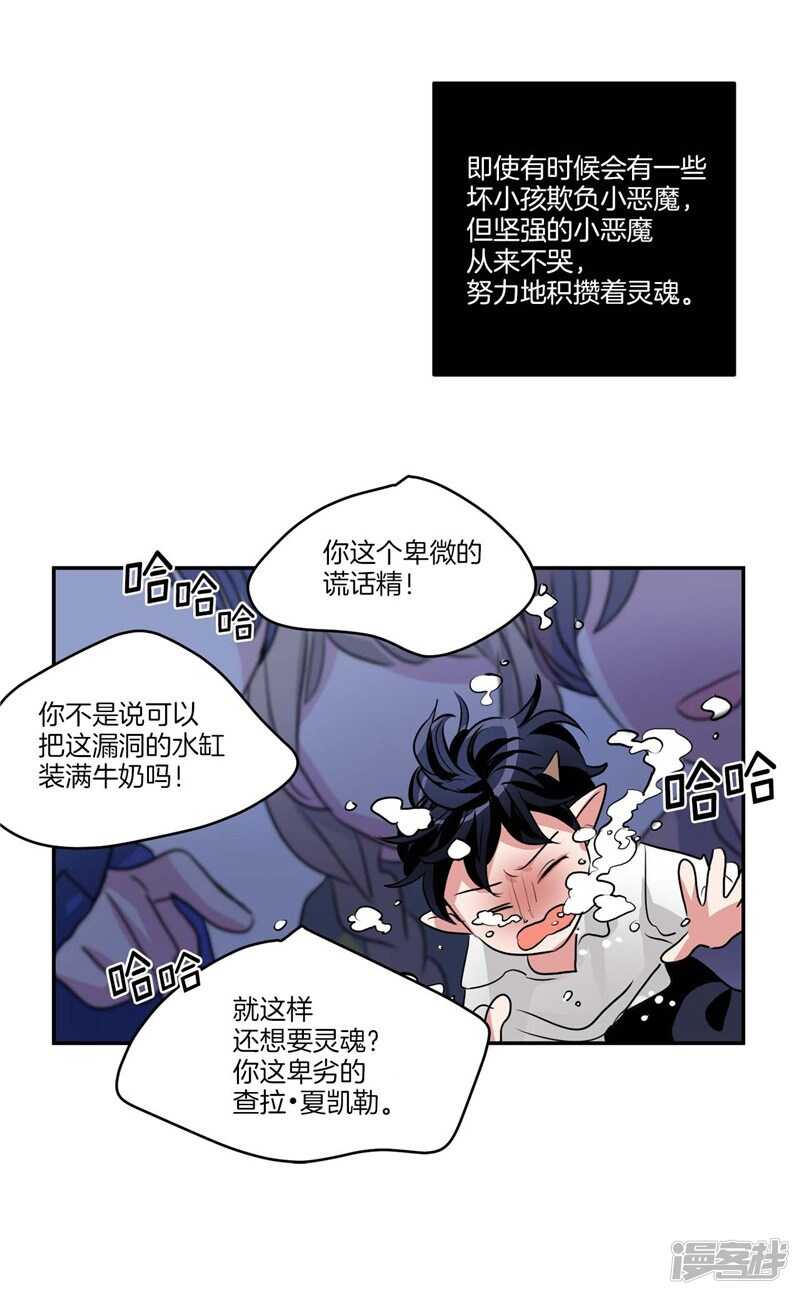 第82话 童年的亚伯5
