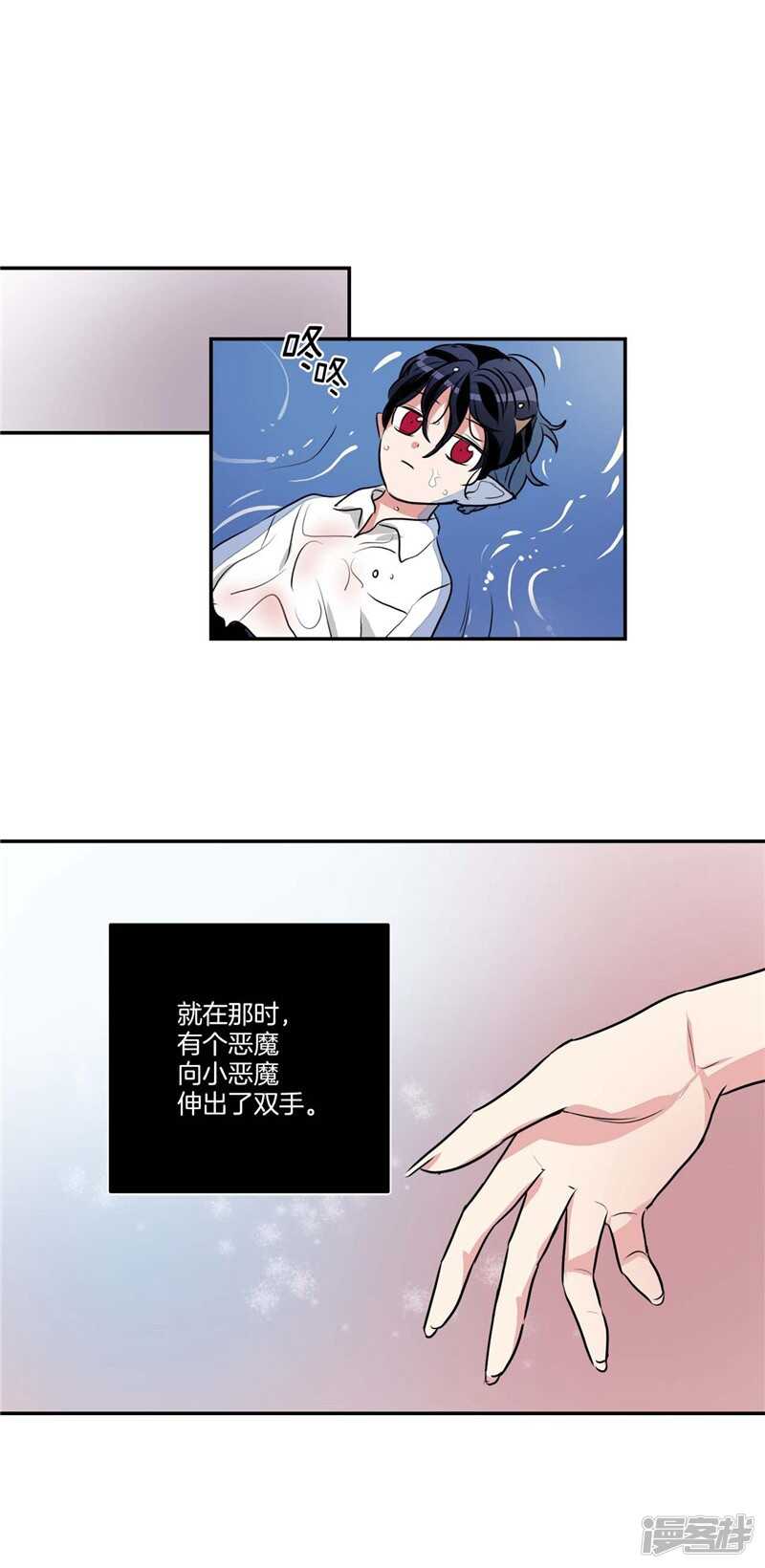 第82话 童年的亚伯6