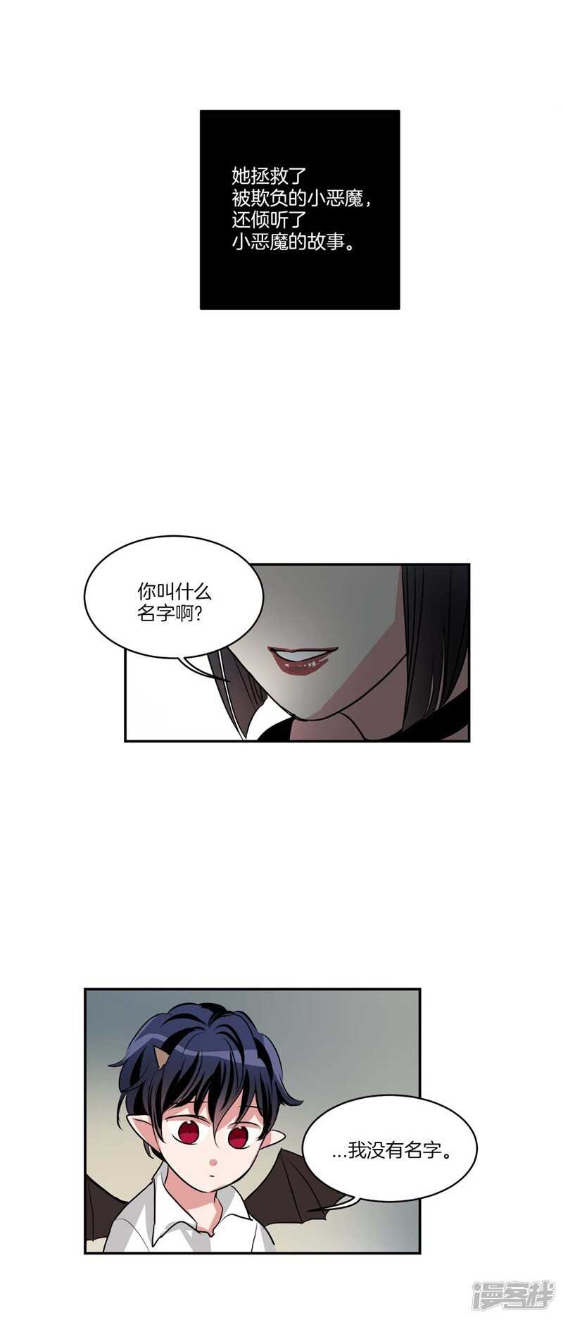 第82话 童年的亚伯8
