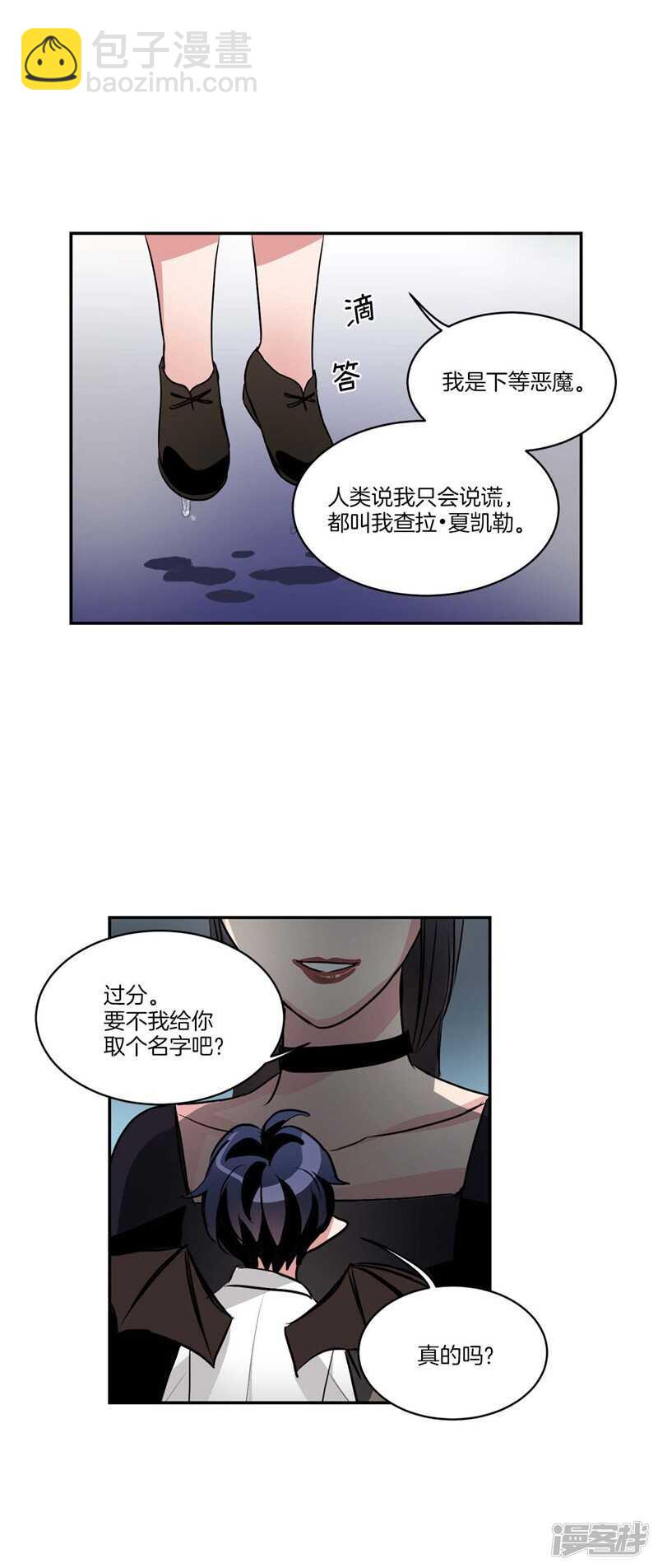 第82话 童年的亚伯9