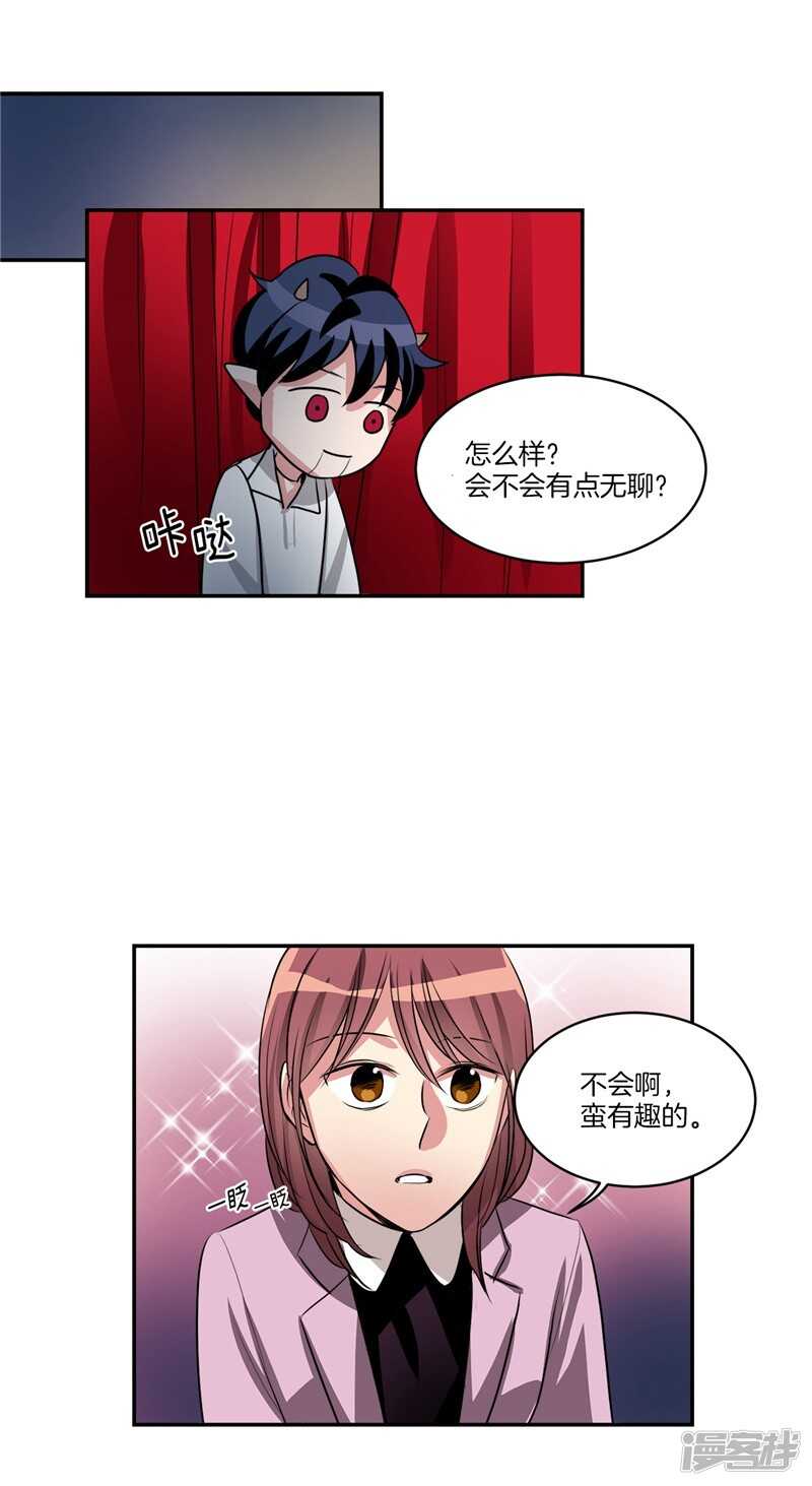 第83话 心事能和我说说吗？1