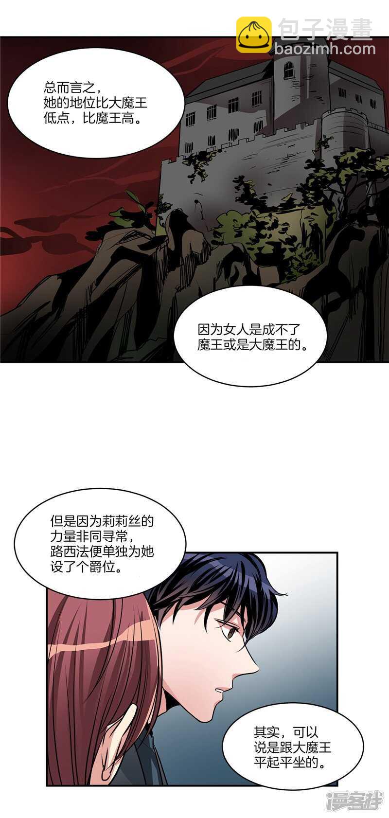 第83话 心事能和我说说吗？10