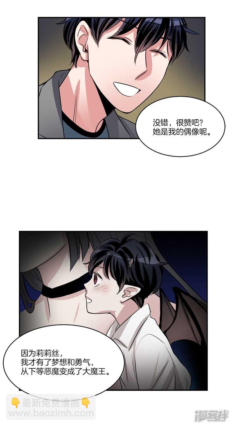 第83话 心事能和我说说吗？12