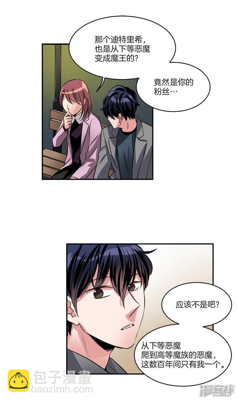 第83话 心事能和我说说吗？13