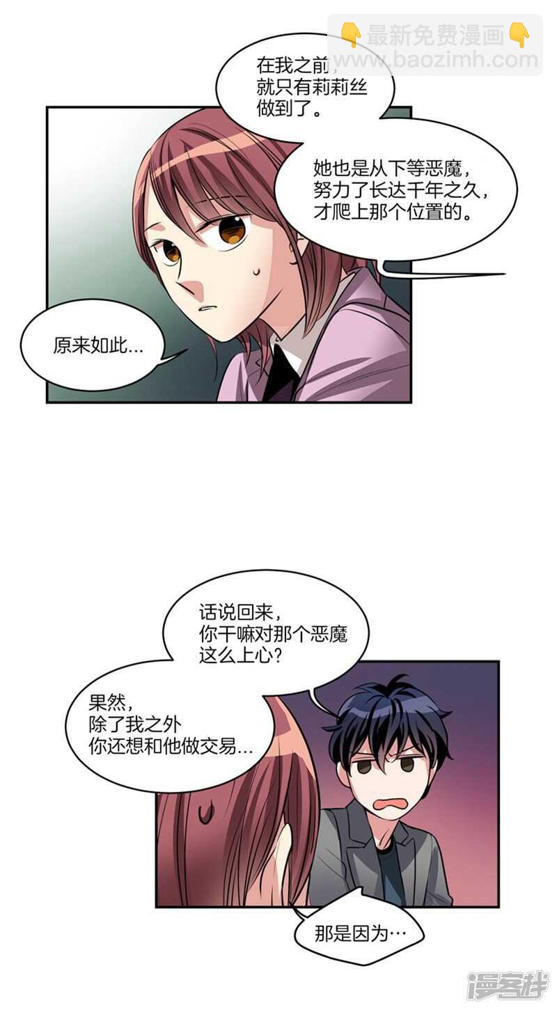 第83话 心事能和我说说吗？14