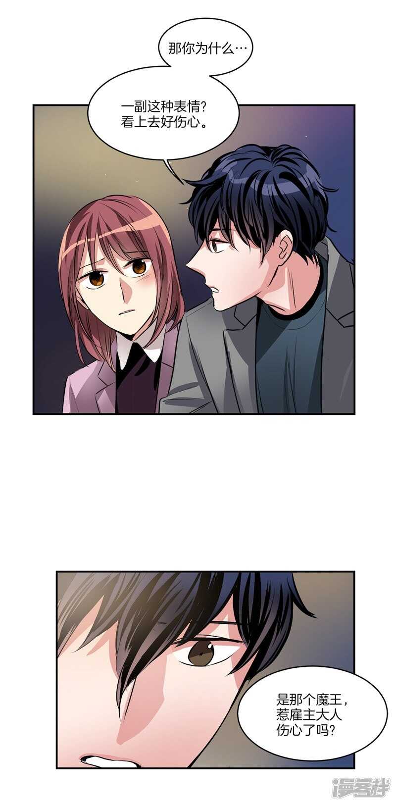 第83话 心事能和我说说吗？17
