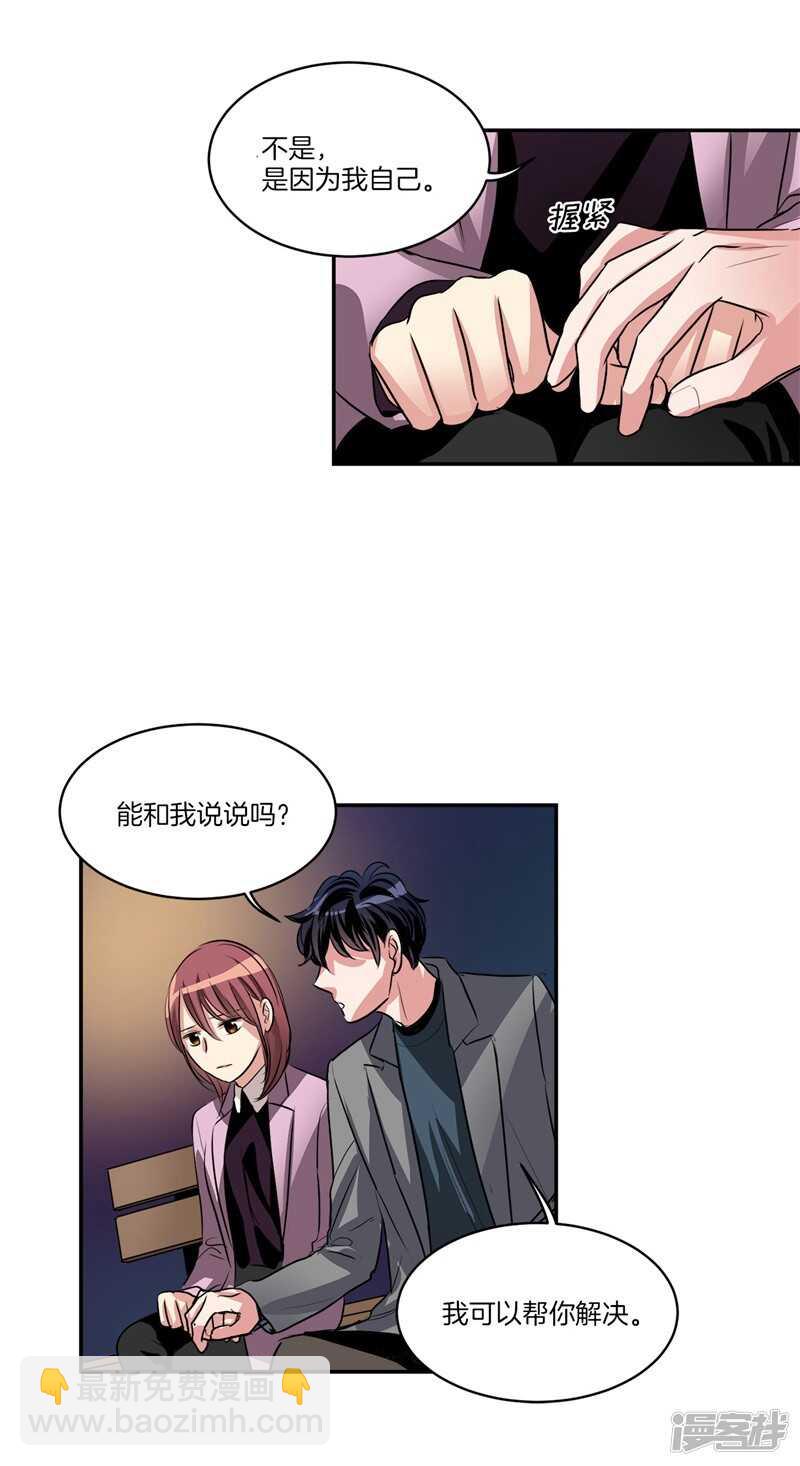 第83话 心事能和我说说吗？18