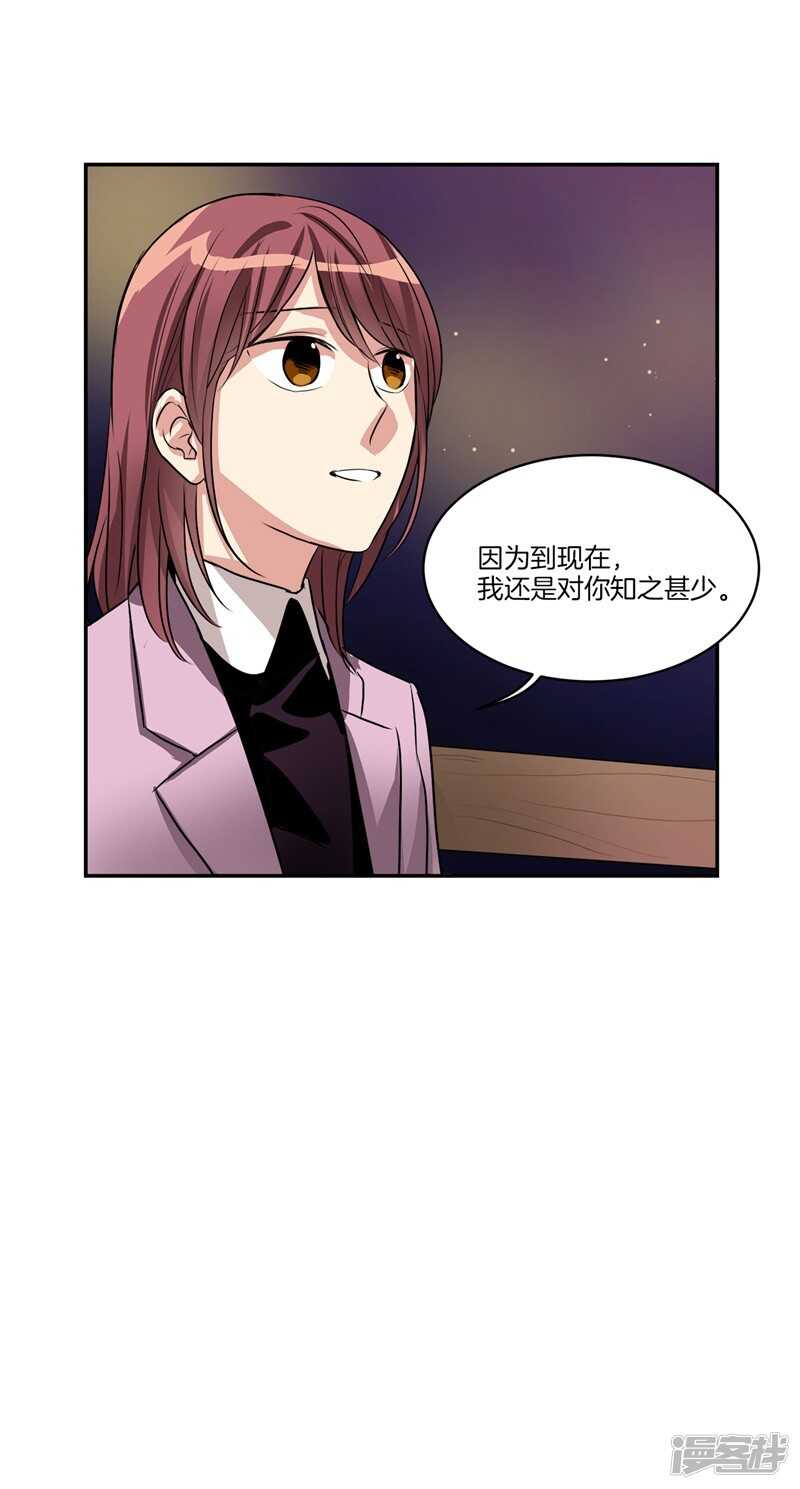 第83话 心事能和我说说吗？3