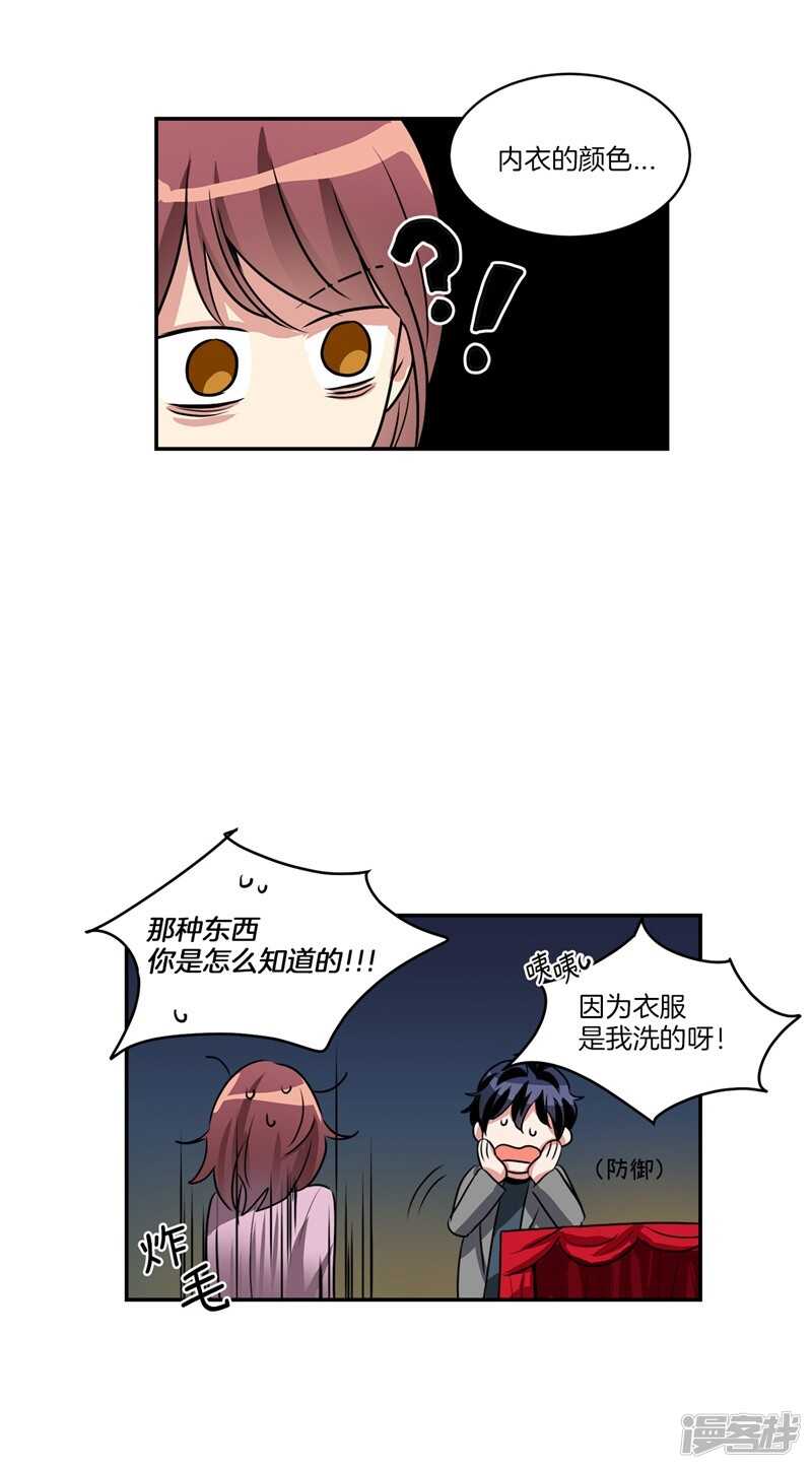 第83话 心事能和我说说吗？5