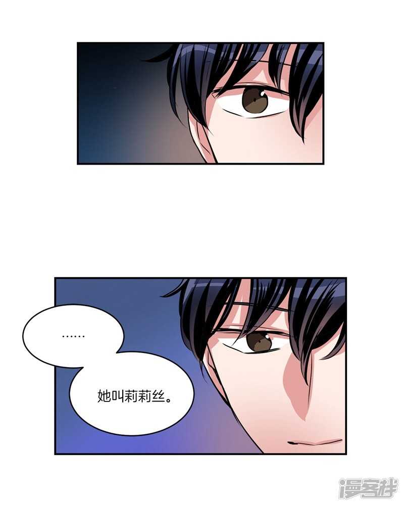 第83话 心事能和我说说吗？7