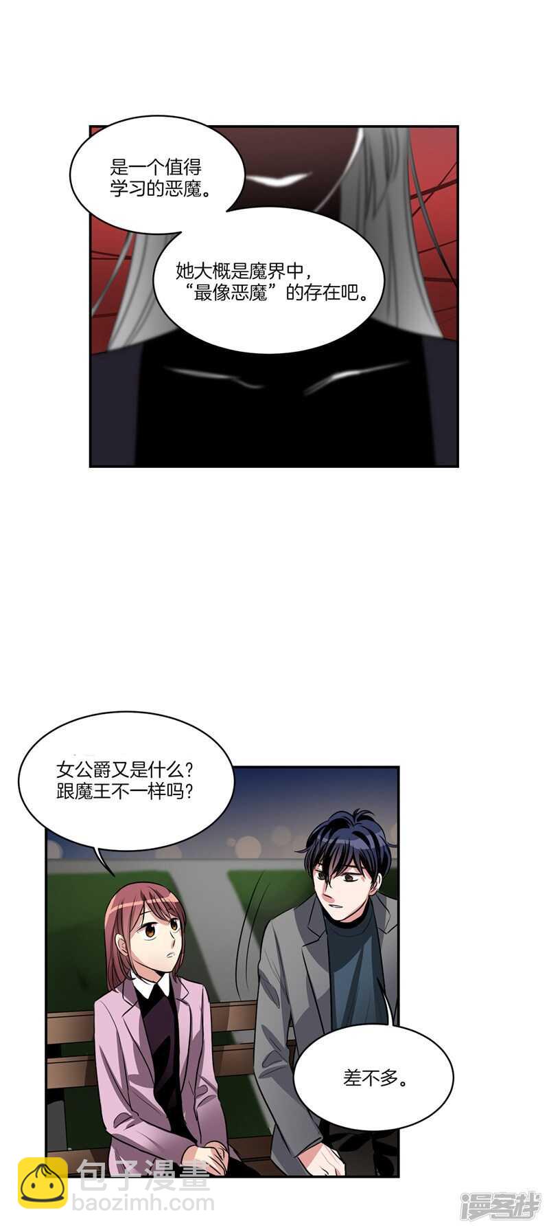 第83话 心事能和我说说吗？9
