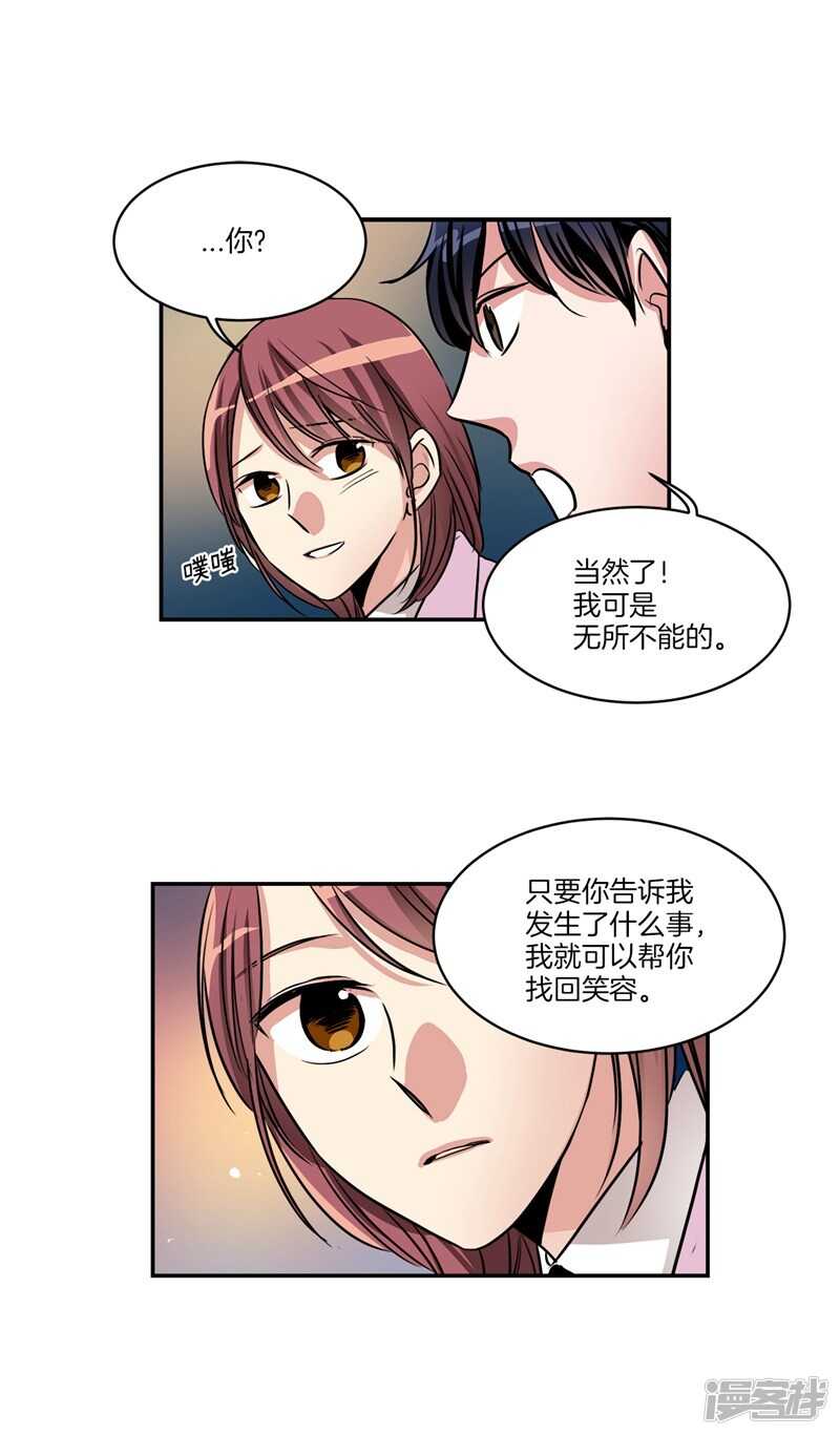 第84话 希望你能珍惜自己1