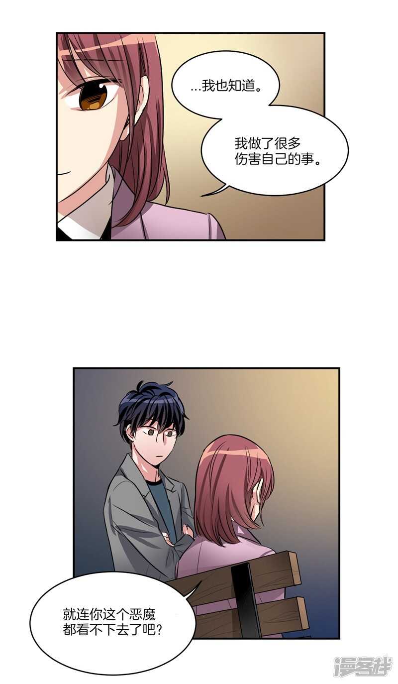 第84话 希望你能珍惜自己10