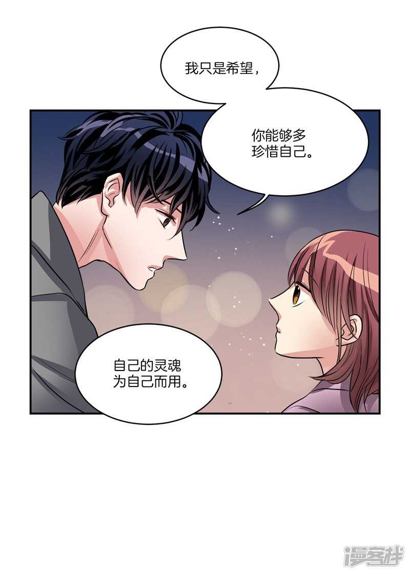 第84话 希望你能珍惜自己12