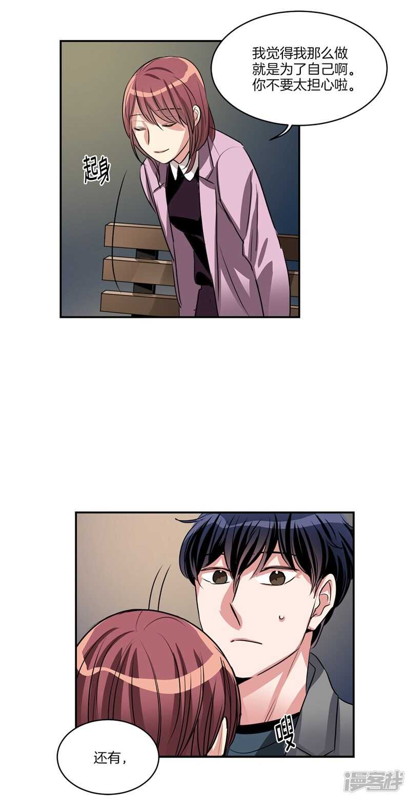 第84话 希望你能珍惜自己13