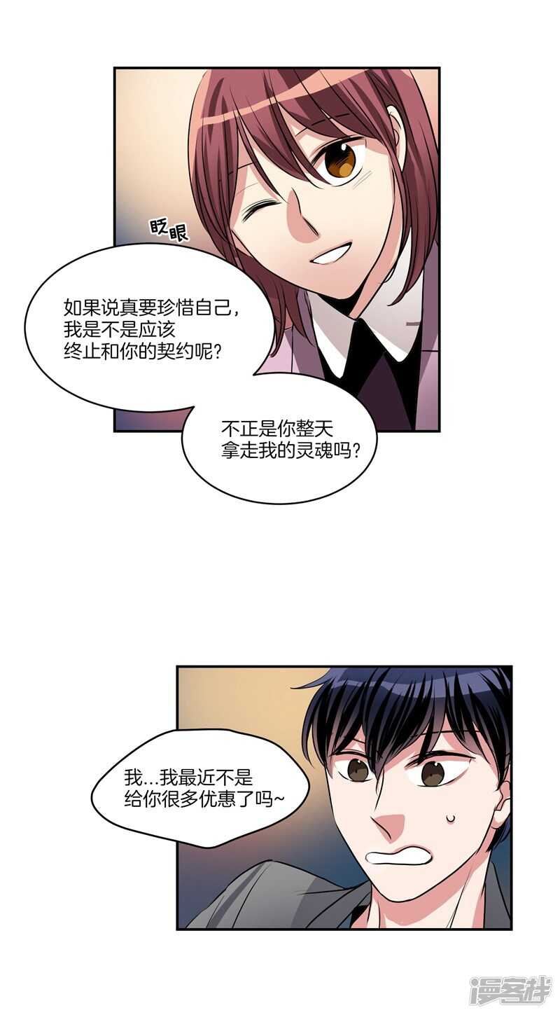 第84话 希望你能珍惜自己14