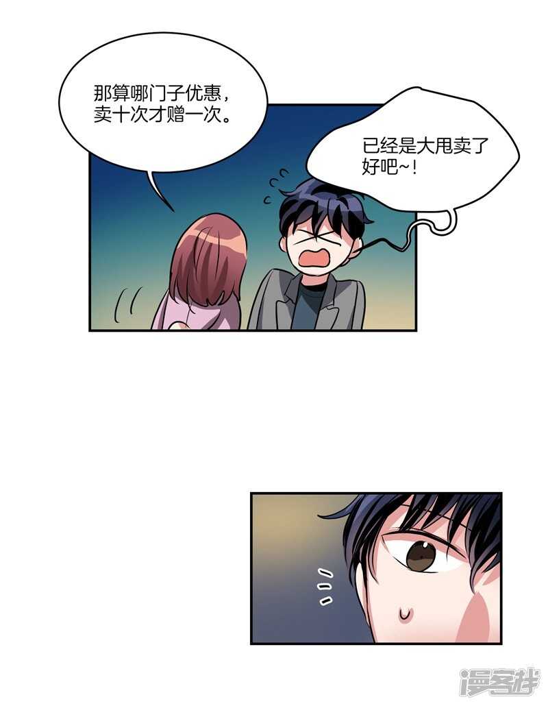 第84话 希望你能珍惜自己15