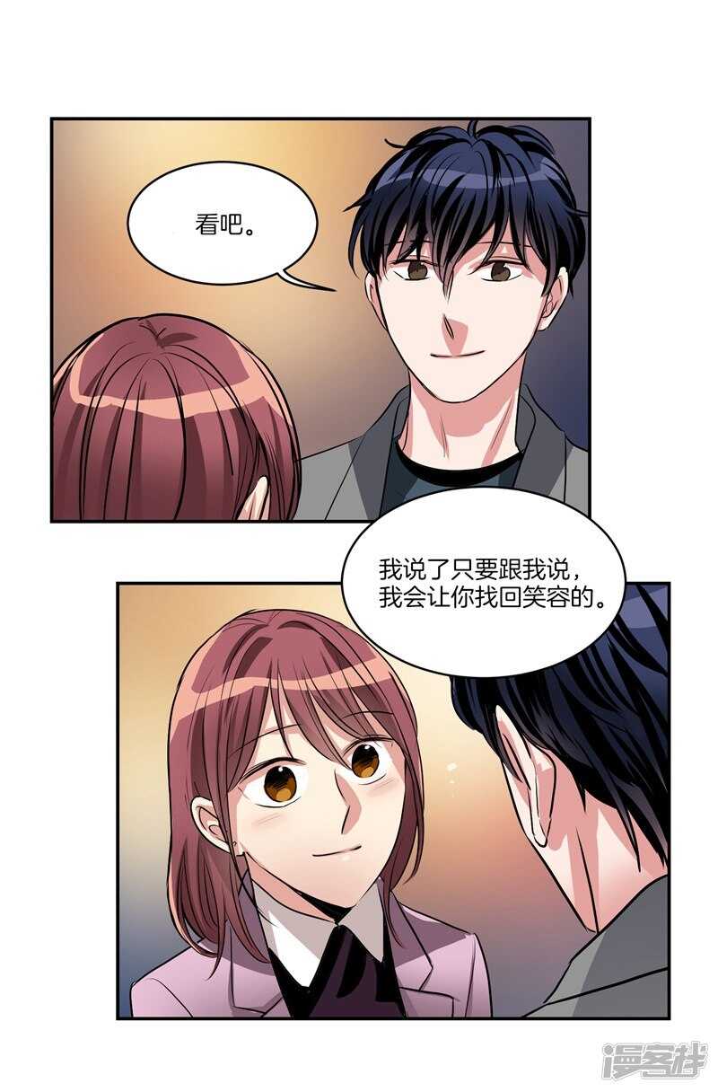 第84话 希望你能珍惜自己16