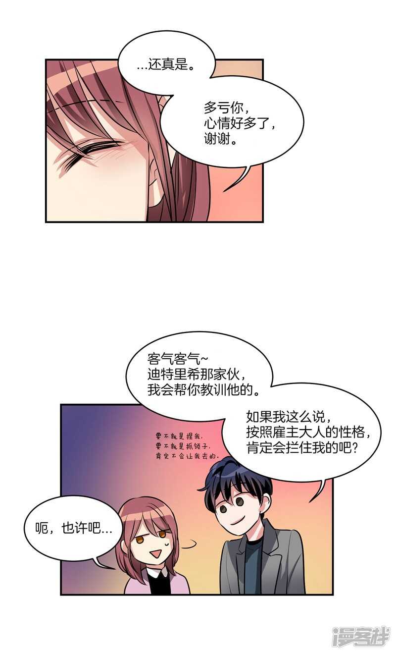 第84话 希望你能珍惜自己17