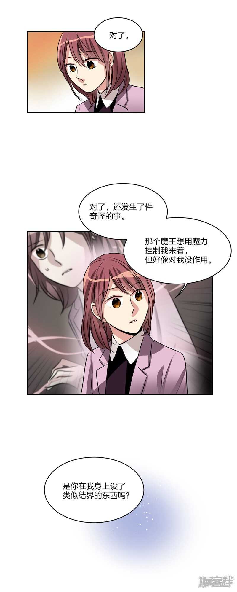 第84话 希望你能珍惜自己18