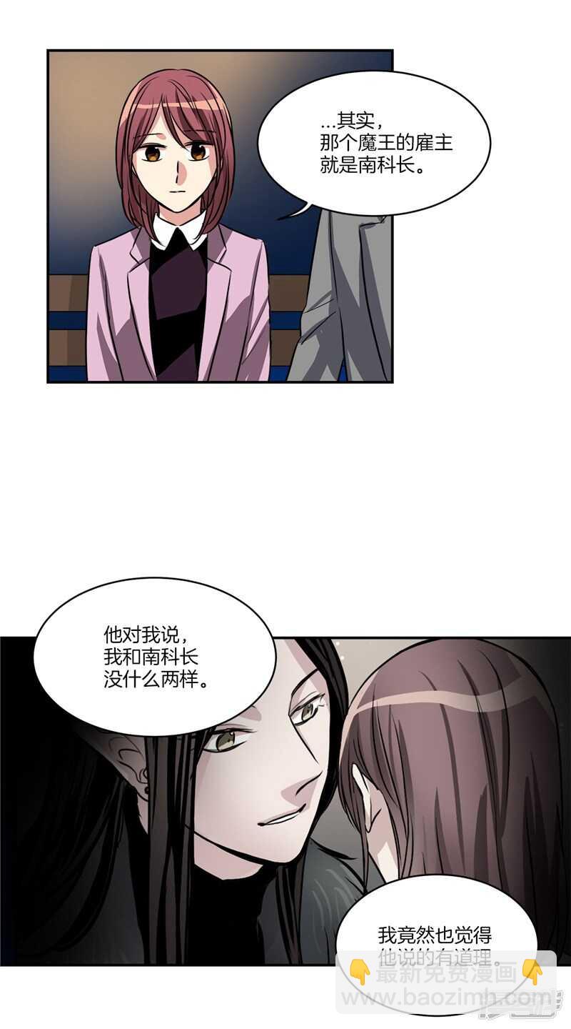 第84话 希望你能珍惜自己2