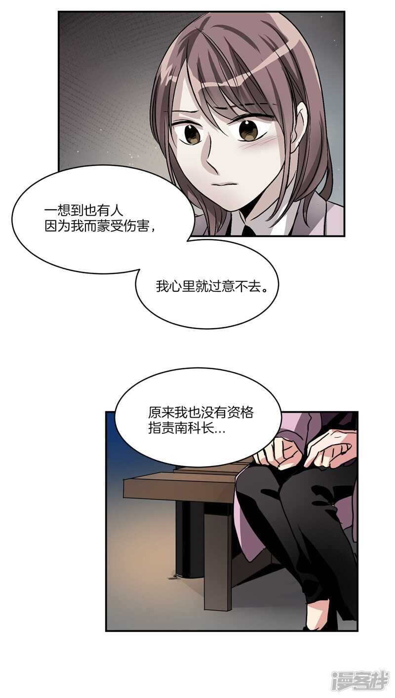 第84话 希望你能珍惜自己3