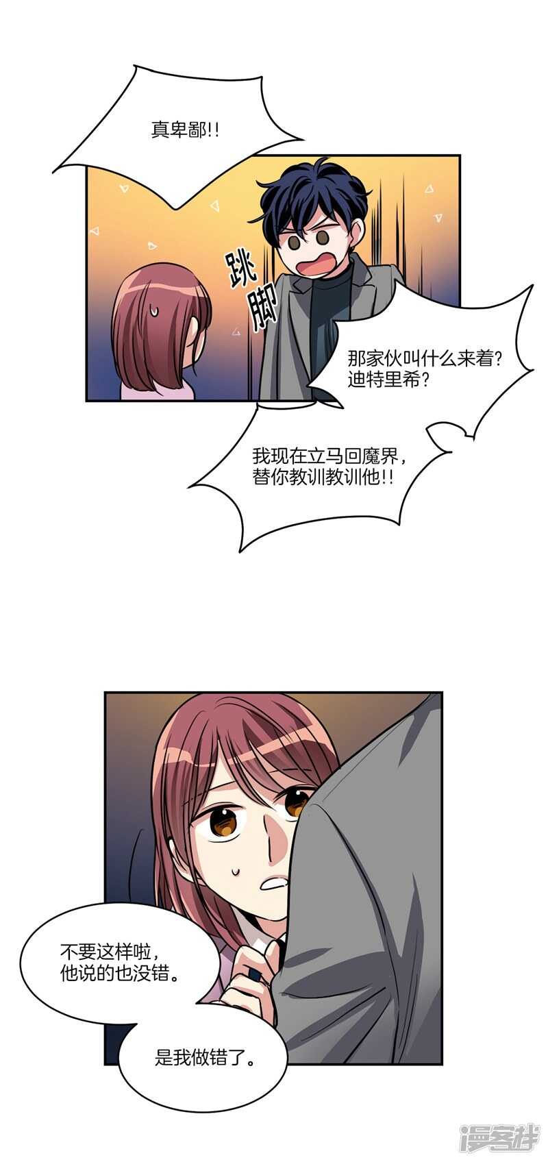 第84话 希望你能珍惜自己4