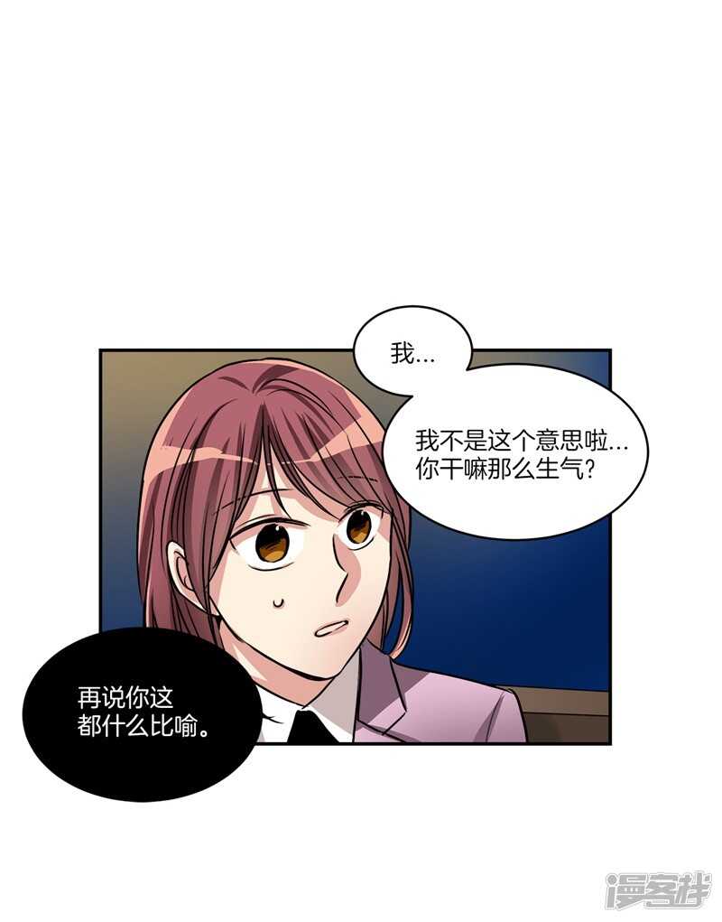 第84话 希望你能珍惜自己6