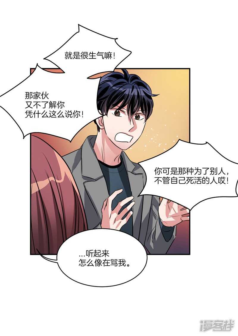 第84话 希望你能珍惜自己7