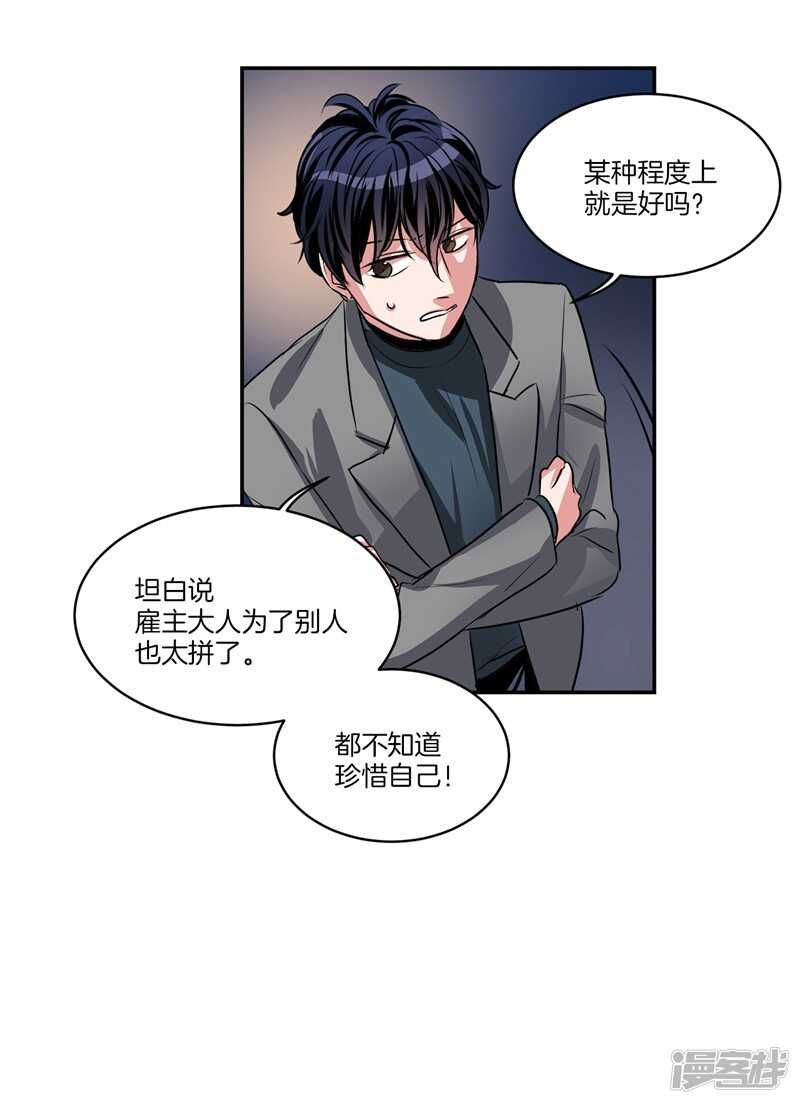 第84话 希望你能珍惜自己8