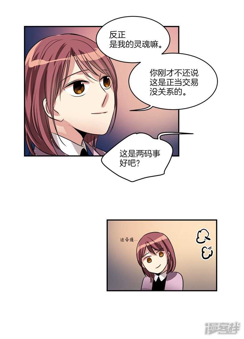 第84话 希望你能珍惜自己9