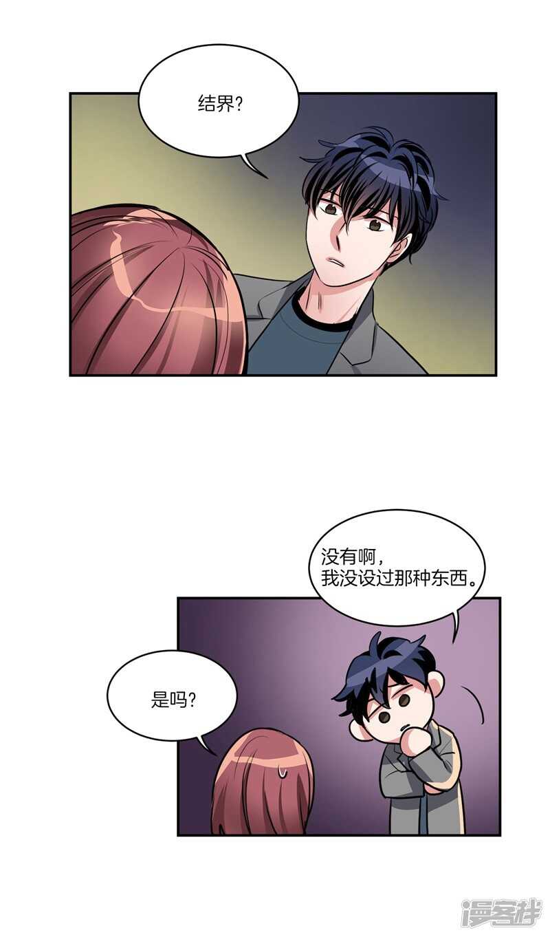 第85话 再来一次？1