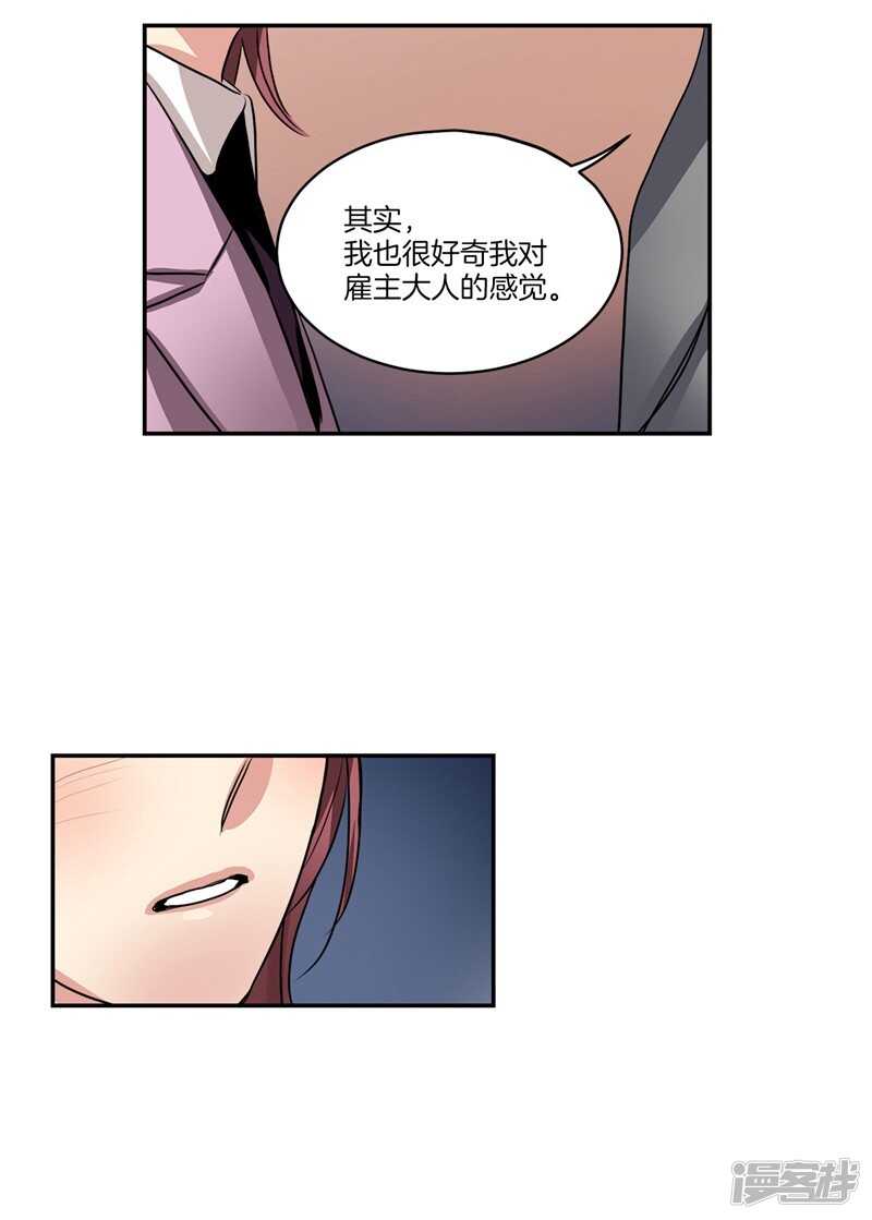 第85话 再来一次？10