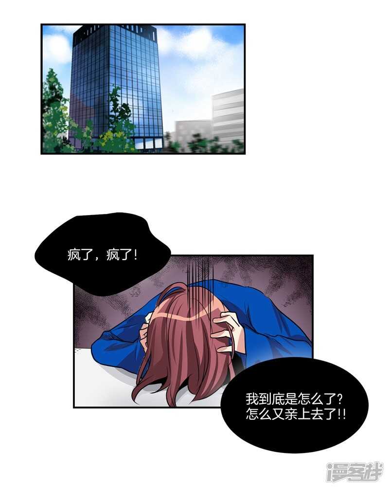 第85话 再来一次？14