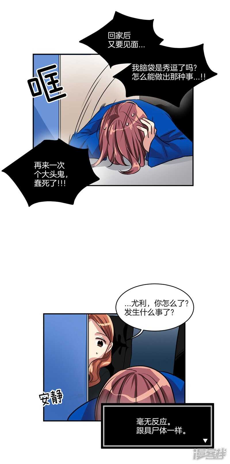 第85话 再来一次？16