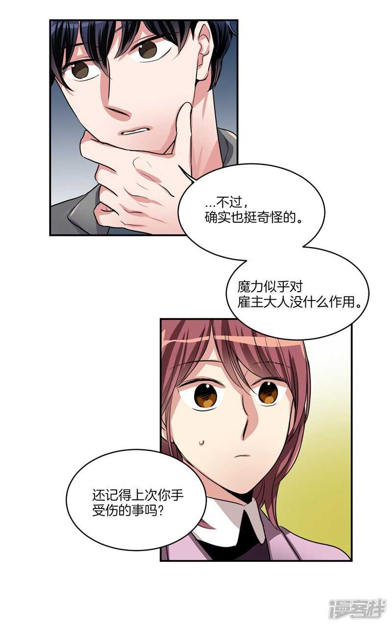 第85话 再来一次？2