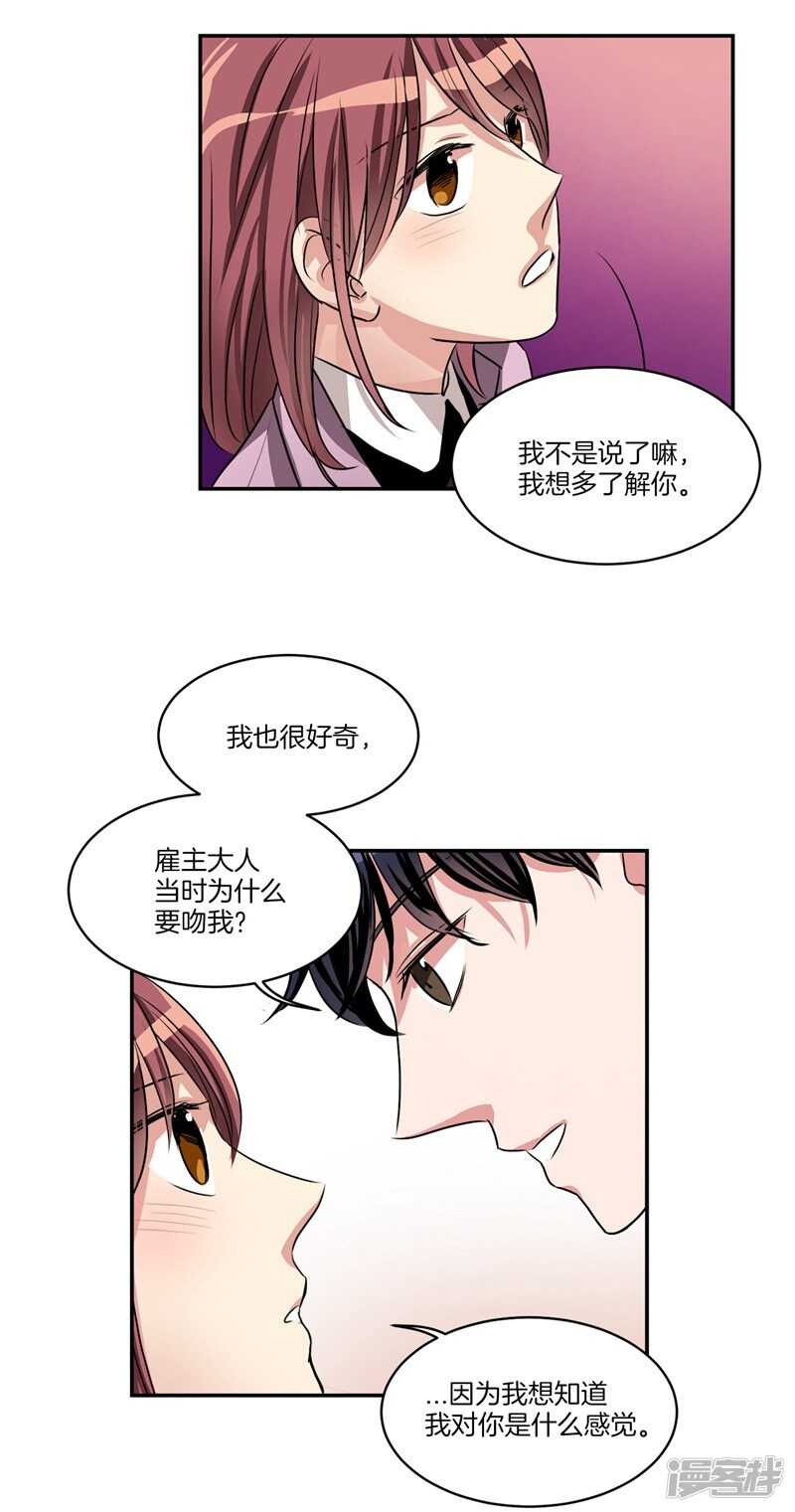第85话 再来一次？9