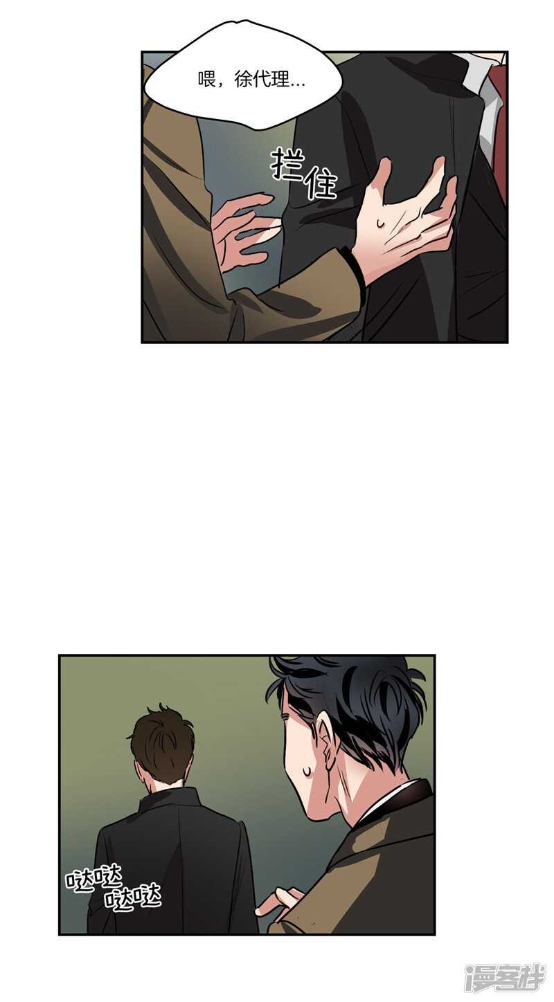 第86话 无人知晓的南科长11