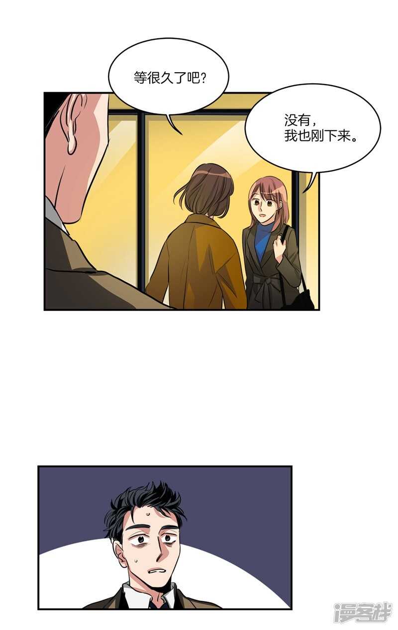 第86话 无人知晓的南科长14