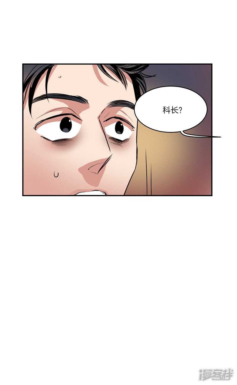 第86话 无人知晓的南科长16